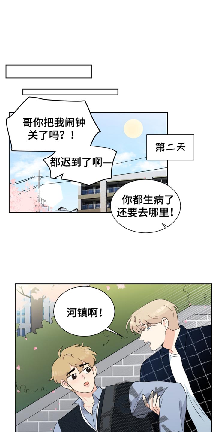 生活的色彩作文700字记叙文漫画,第34话2图