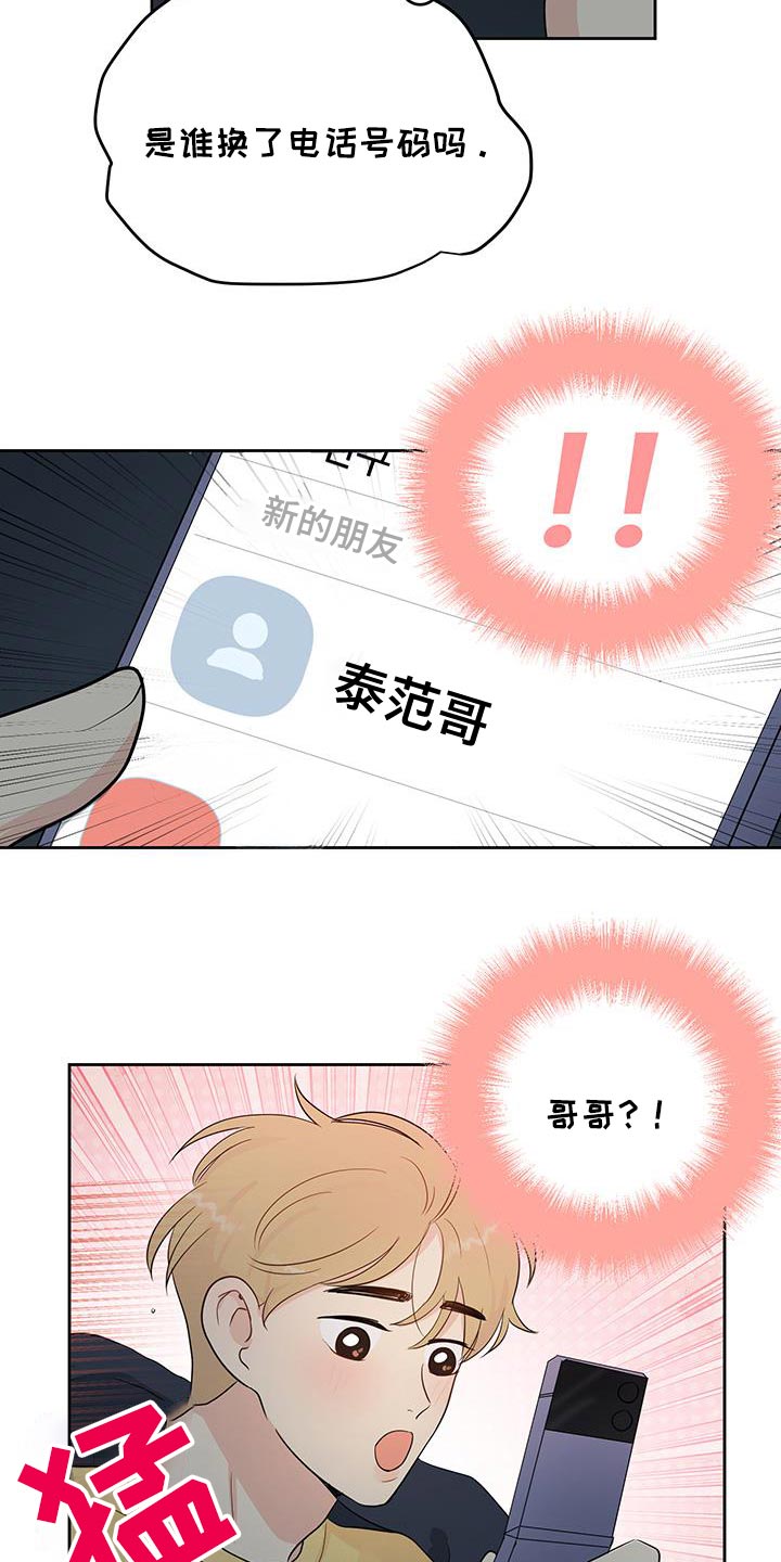 生活的色彩作文700字记叙文漫画,第29话2图
