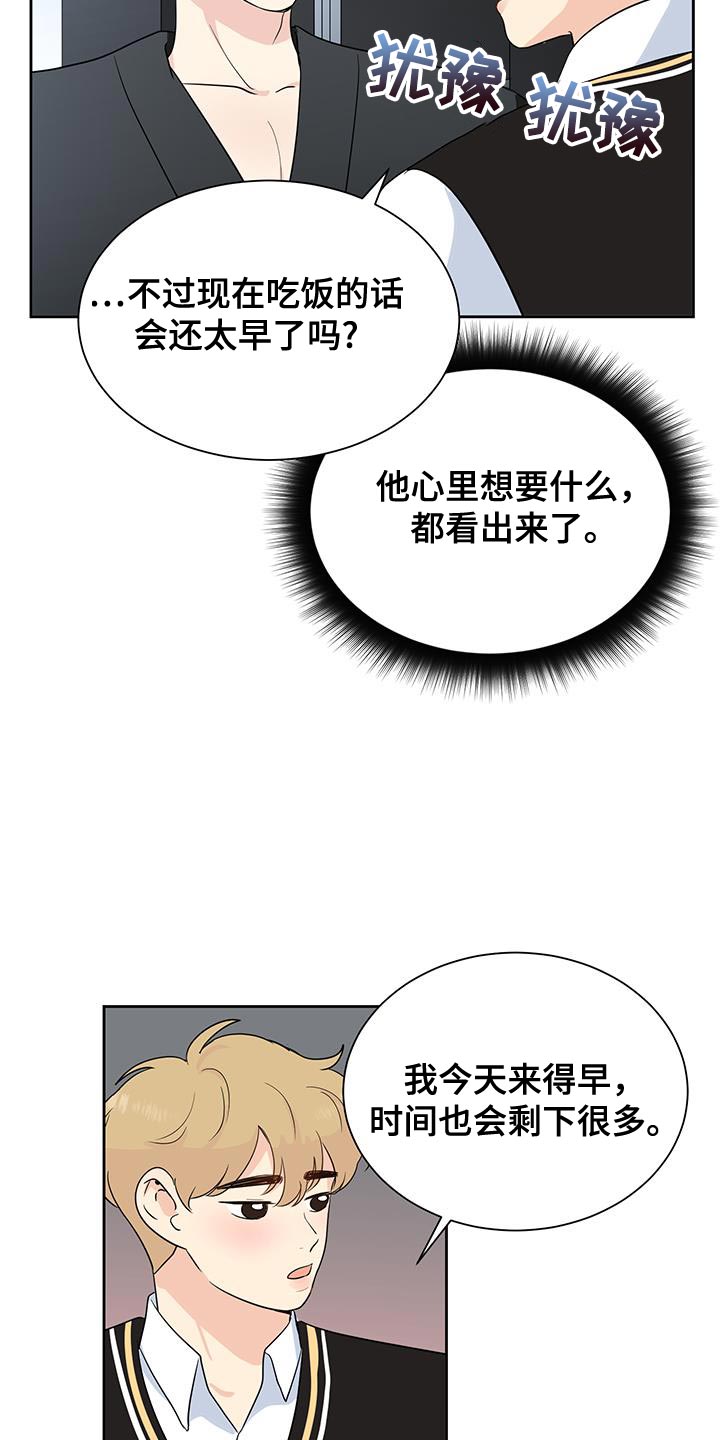 生活的色彩作文700字记叙文漫画,第32话2图