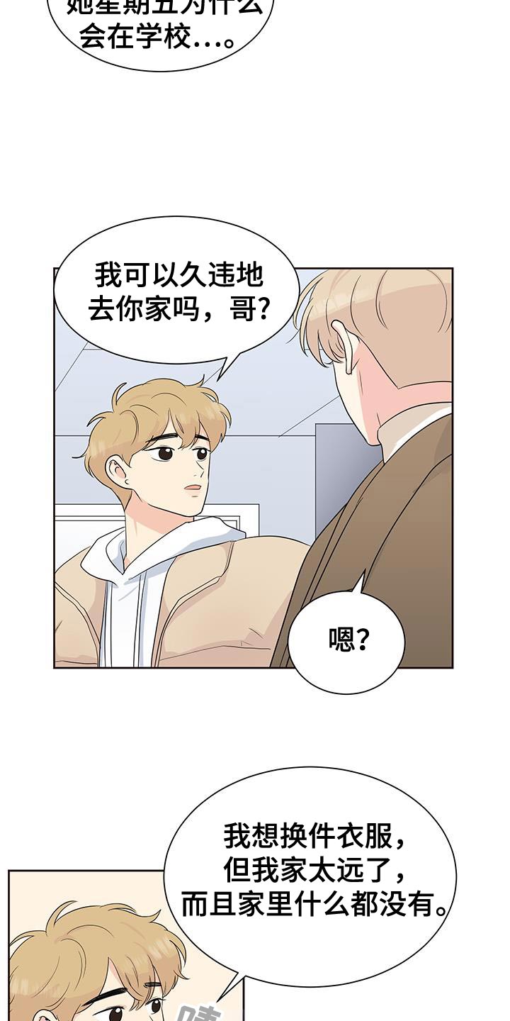生活的色彩作文700字记叙文漫画,第17话1图