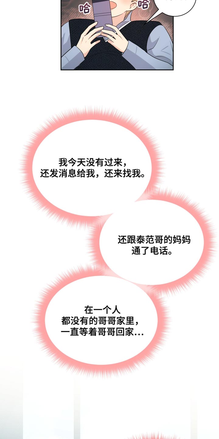 生活的色彩作文700字记叙文漫画,第36话1图