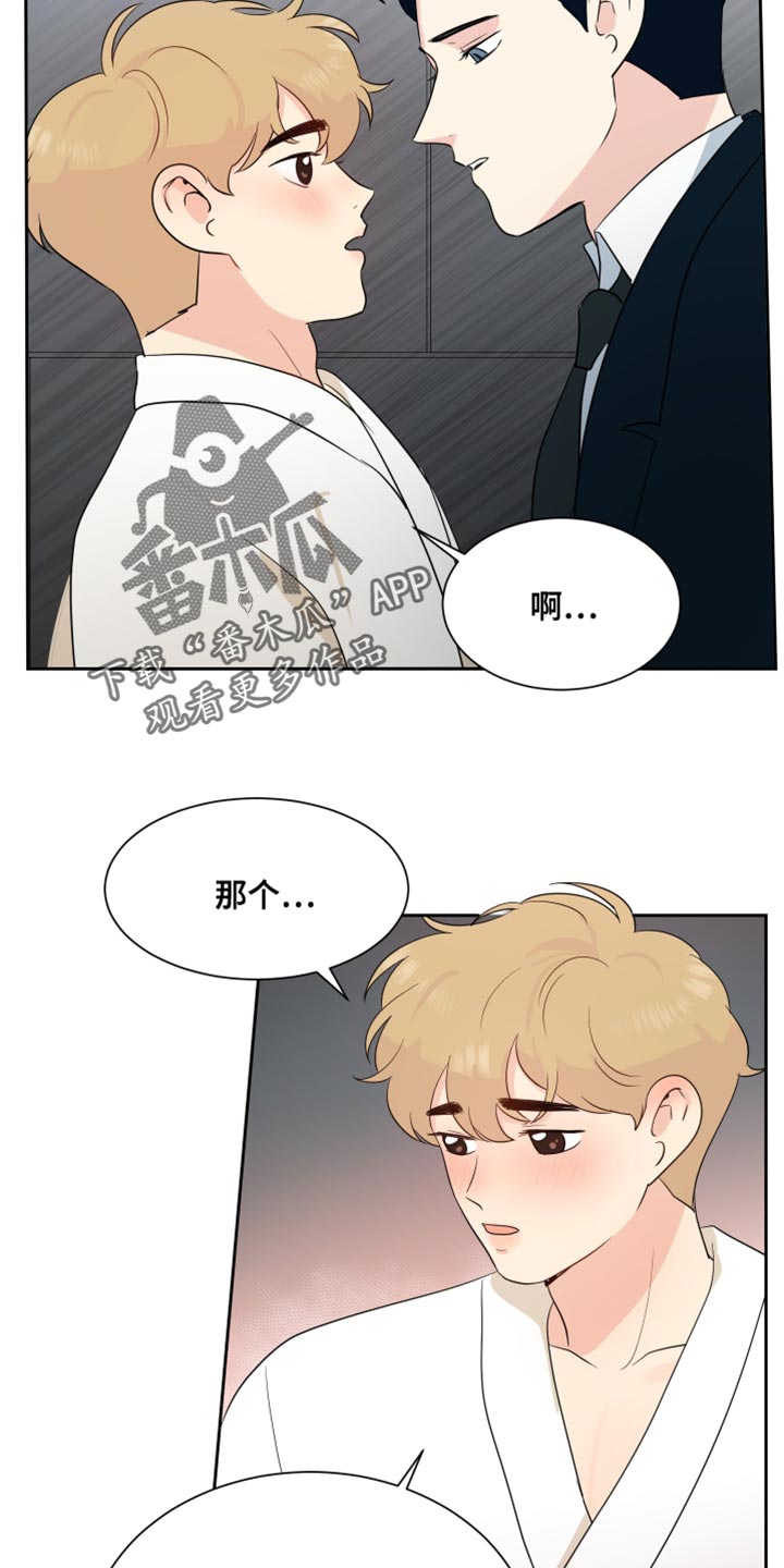 生活的色彩作文700字记叙文漫画,第36话2图