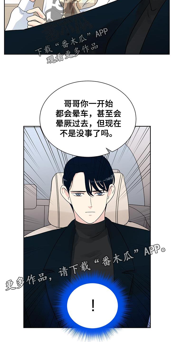 生活的色彩作文700字记叙文漫画,第25话2图