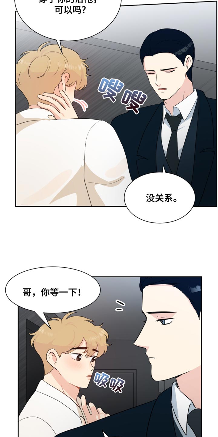 生活的色彩作文700字记叙文漫画,第36话2图