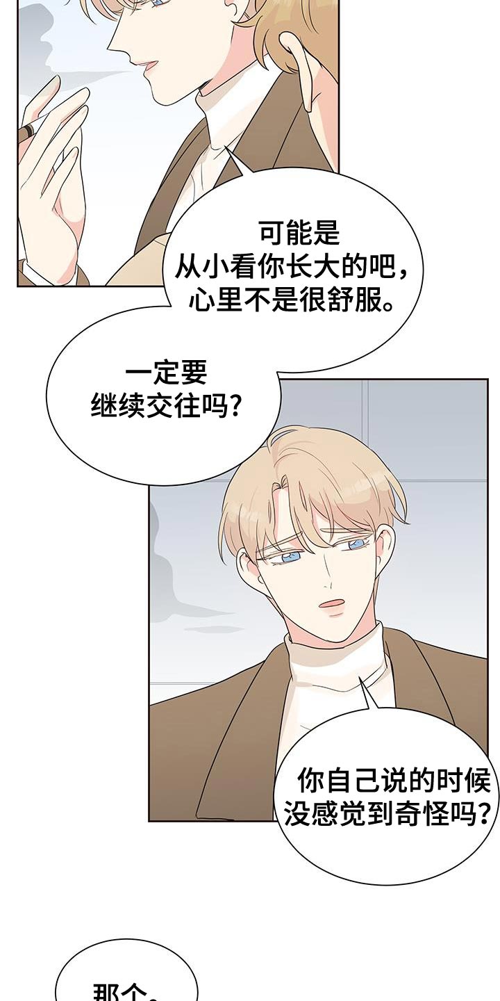 生活的色彩作文700字记叙文漫画,第18话1图