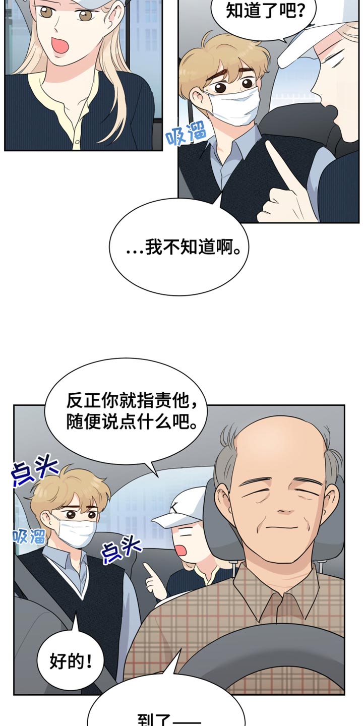 生活的色彩作文700字记叙文漫画,第34话1图