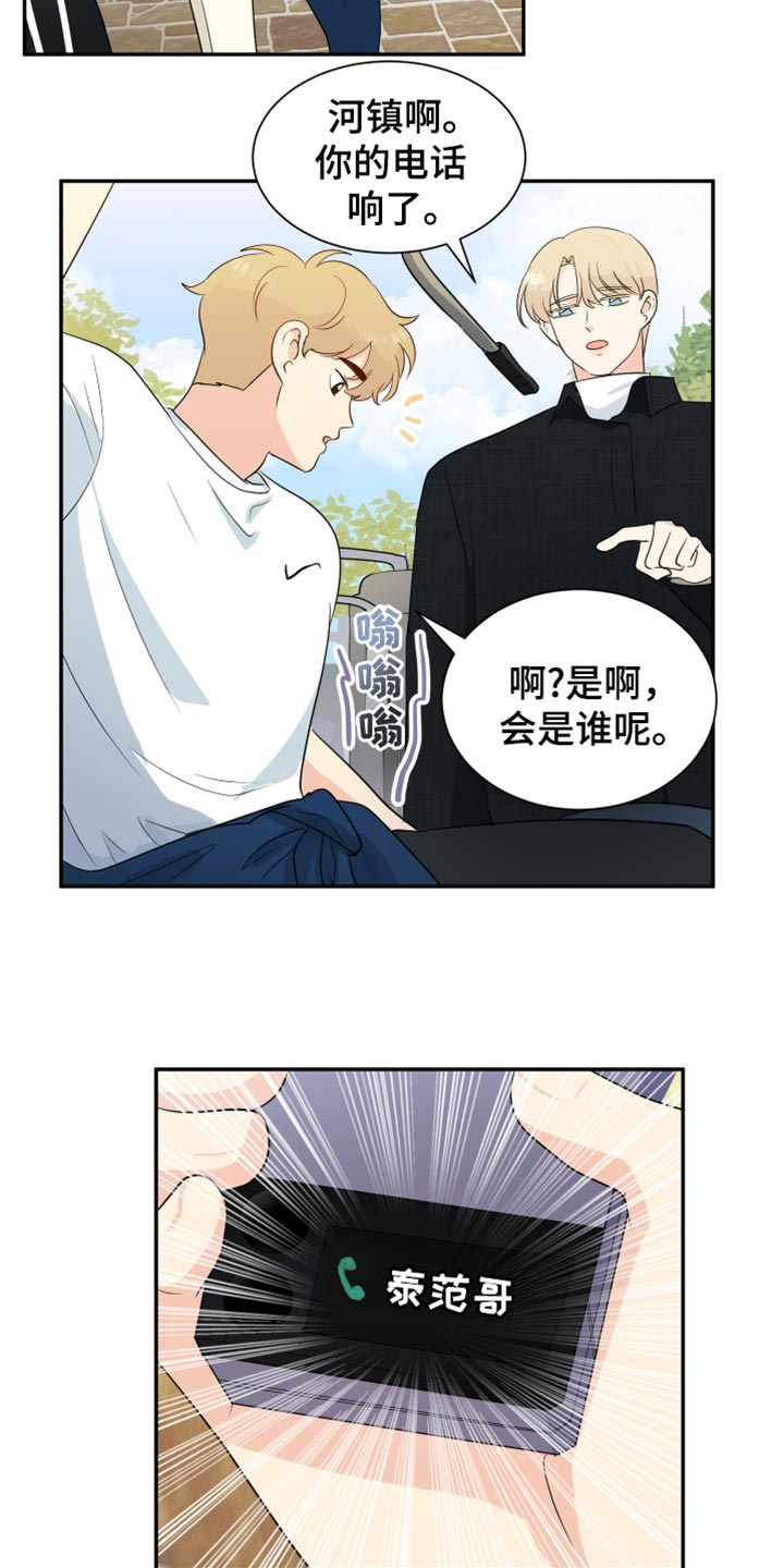 生活的色彩漫画,第41话2图