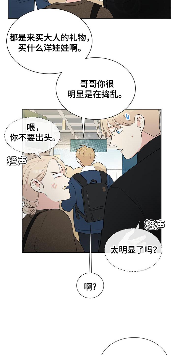 生活的色彩范文漫画,第31话1图