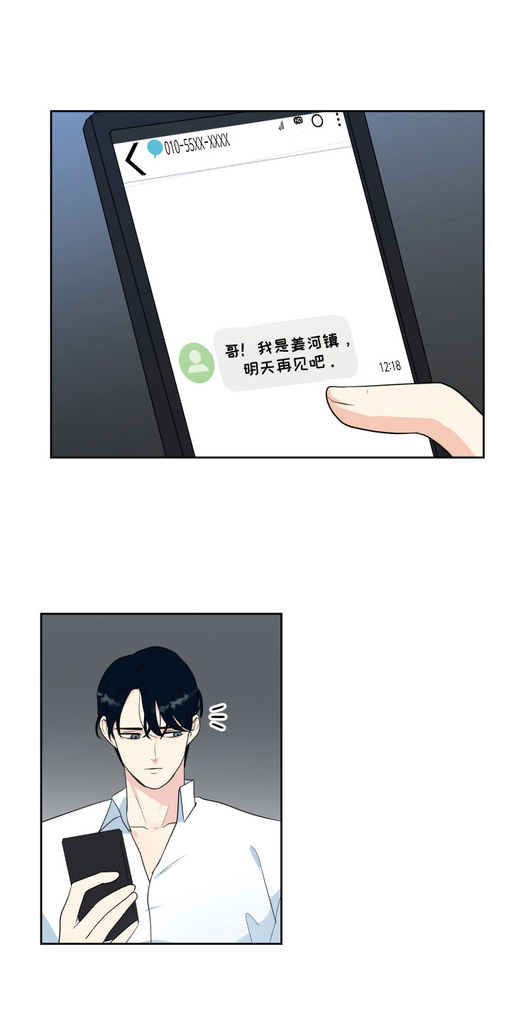 生活的色彩作文700字记叙文漫画,第10话1图