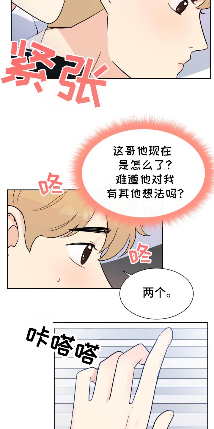 生活的色彩作文700字记叙文漫画,第11话2图