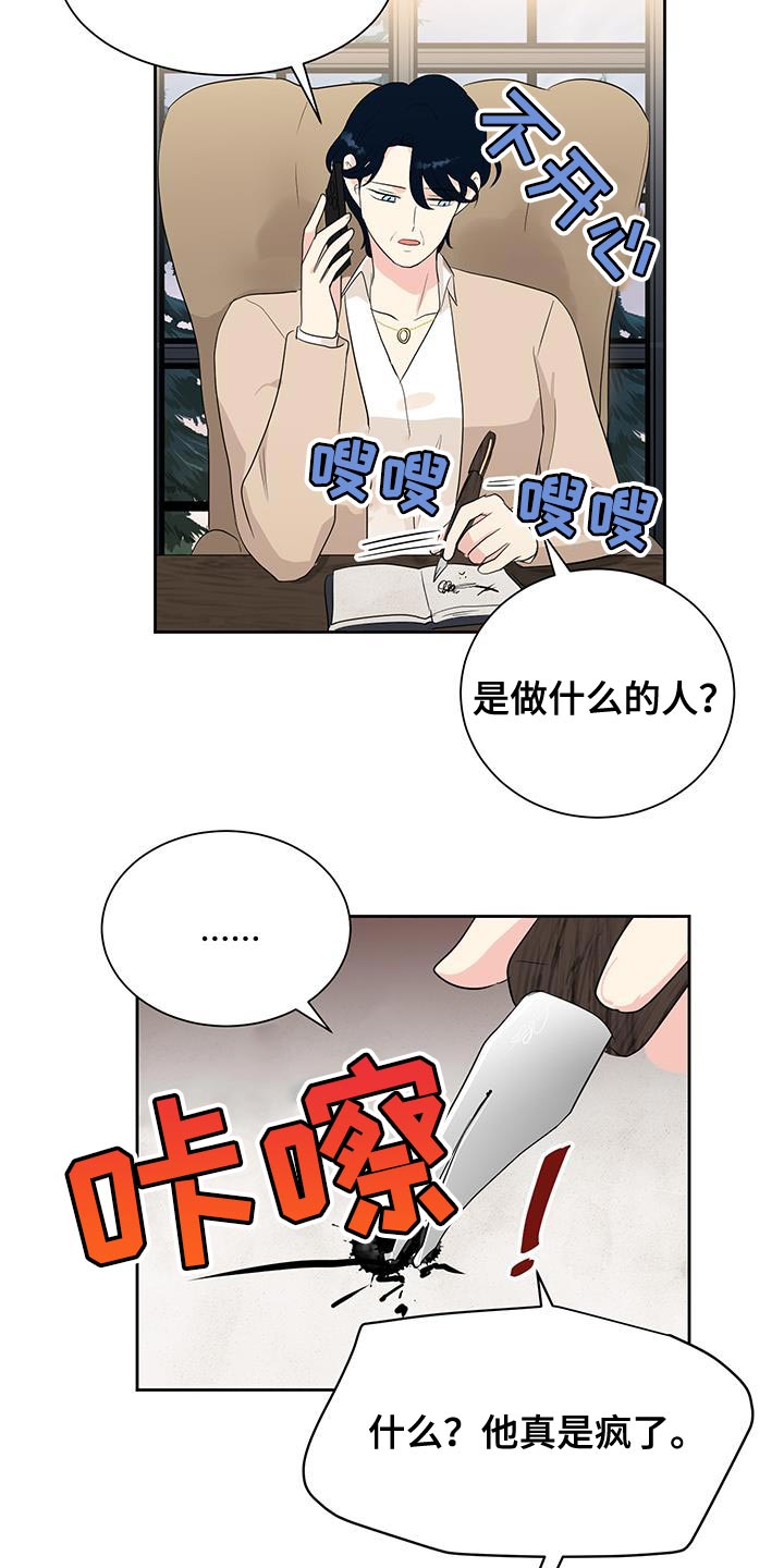 生活的色彩作文三年级漫画,第24话1图