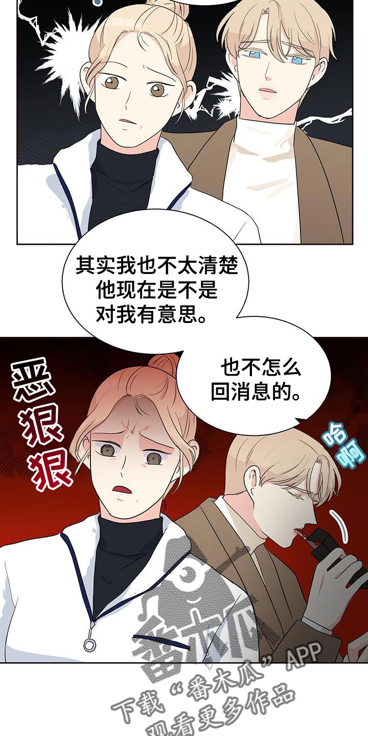 生活的色彩作文700字记叙文漫画,第17话1图