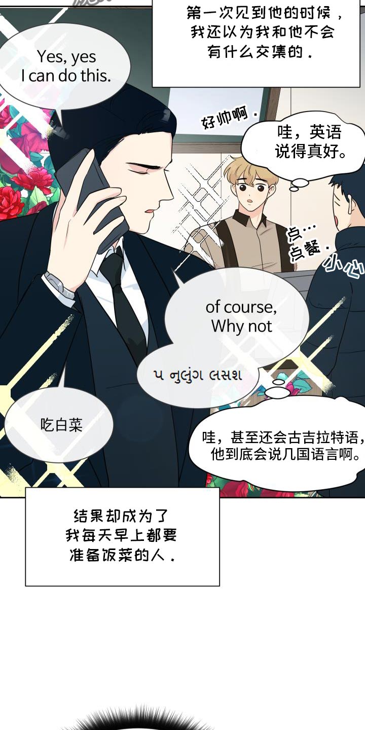 生活的色彩是爱漫画,第11话1图