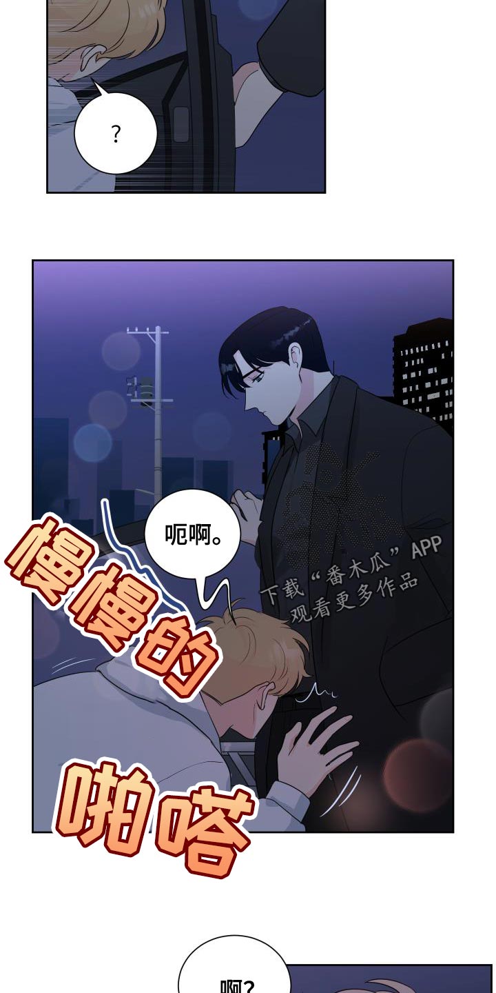 生活的色彩美学漫画,第14话2图
