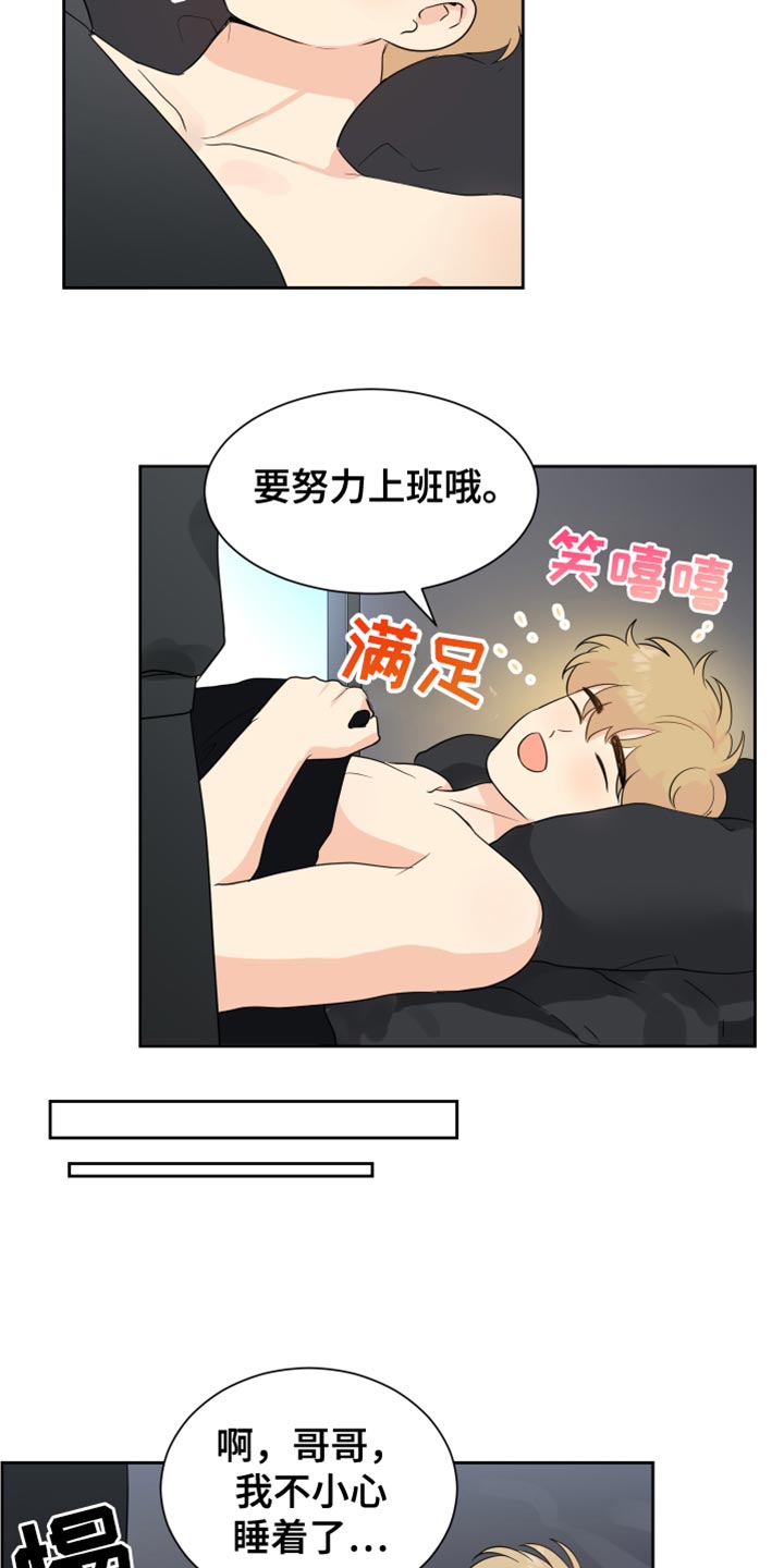 生活的色彩作文700字记叙文漫画,第33话1图