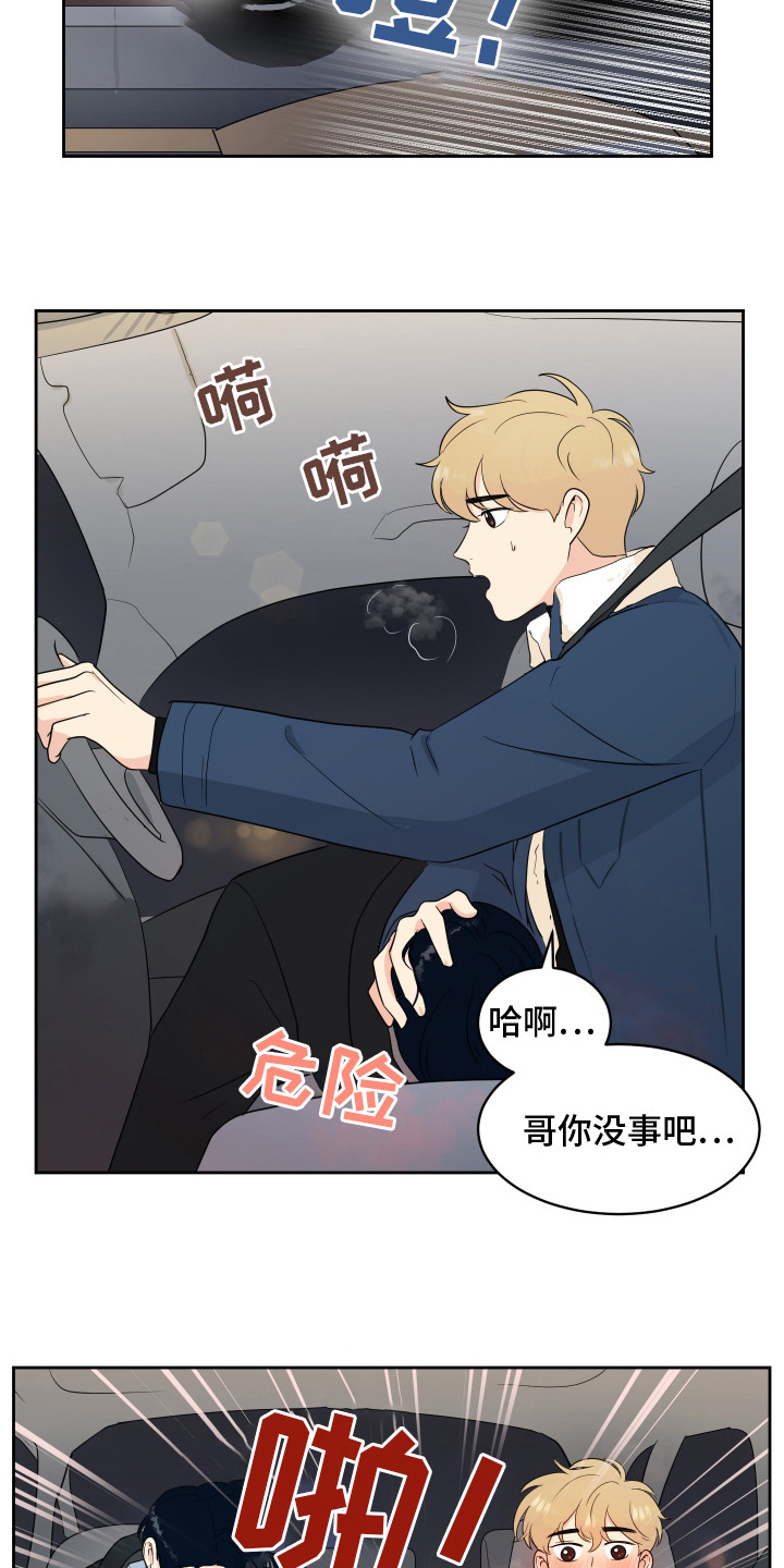 生活的色彩作文700字记叙文漫画,第7话1图