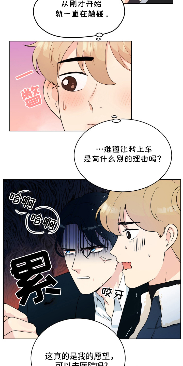 生活的色彩作文700字记叙文漫画,第7话1图