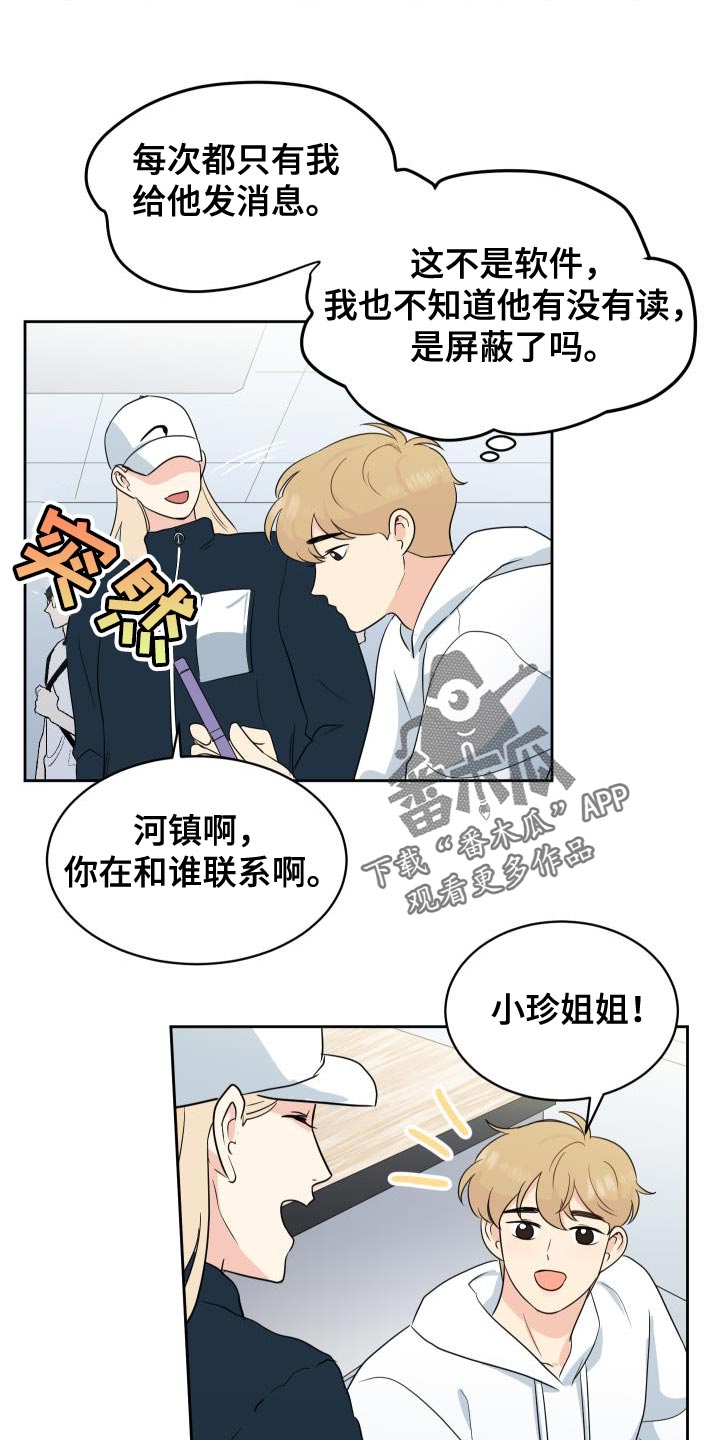 生活的色彩作文700字记叙文漫画,第13话2图
