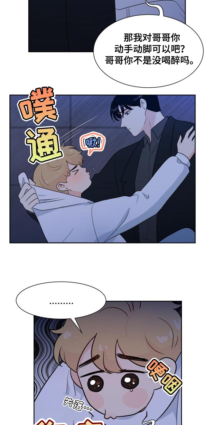 生活的色彩自己定义漫画,第15话1图
