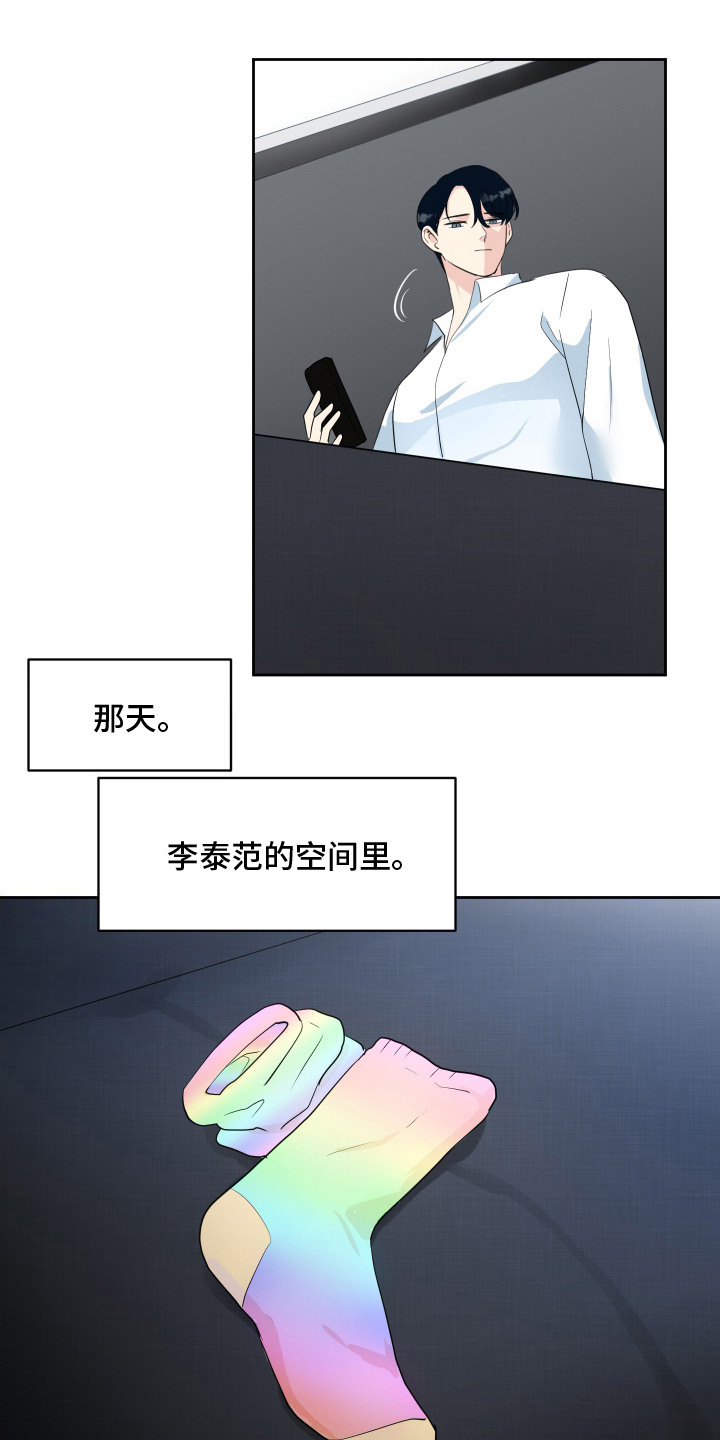 生活的色彩作文700字记叙文漫画,第10话2图