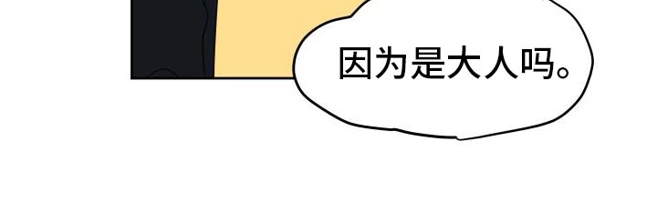 生活的色彩作文700字记叙文漫画,第11话1图