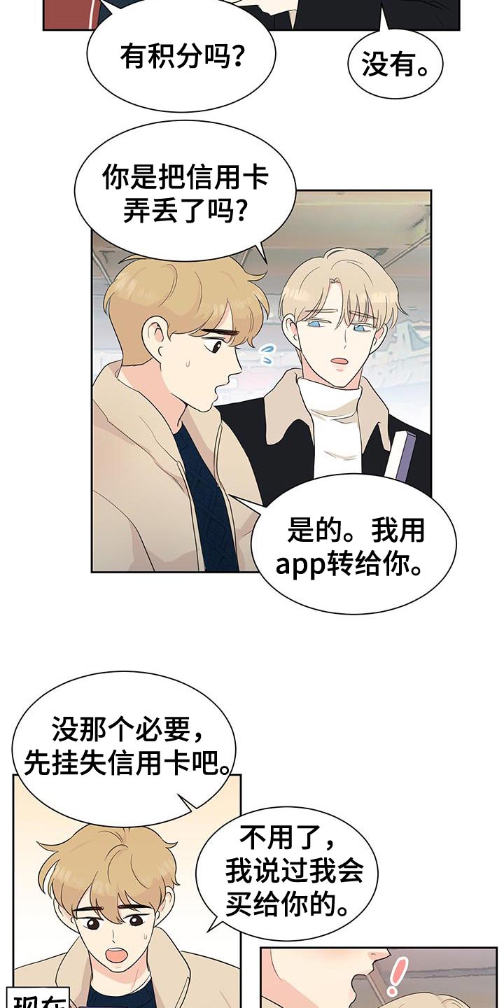 生活的色彩作文700字记叙文漫画,第19话2图