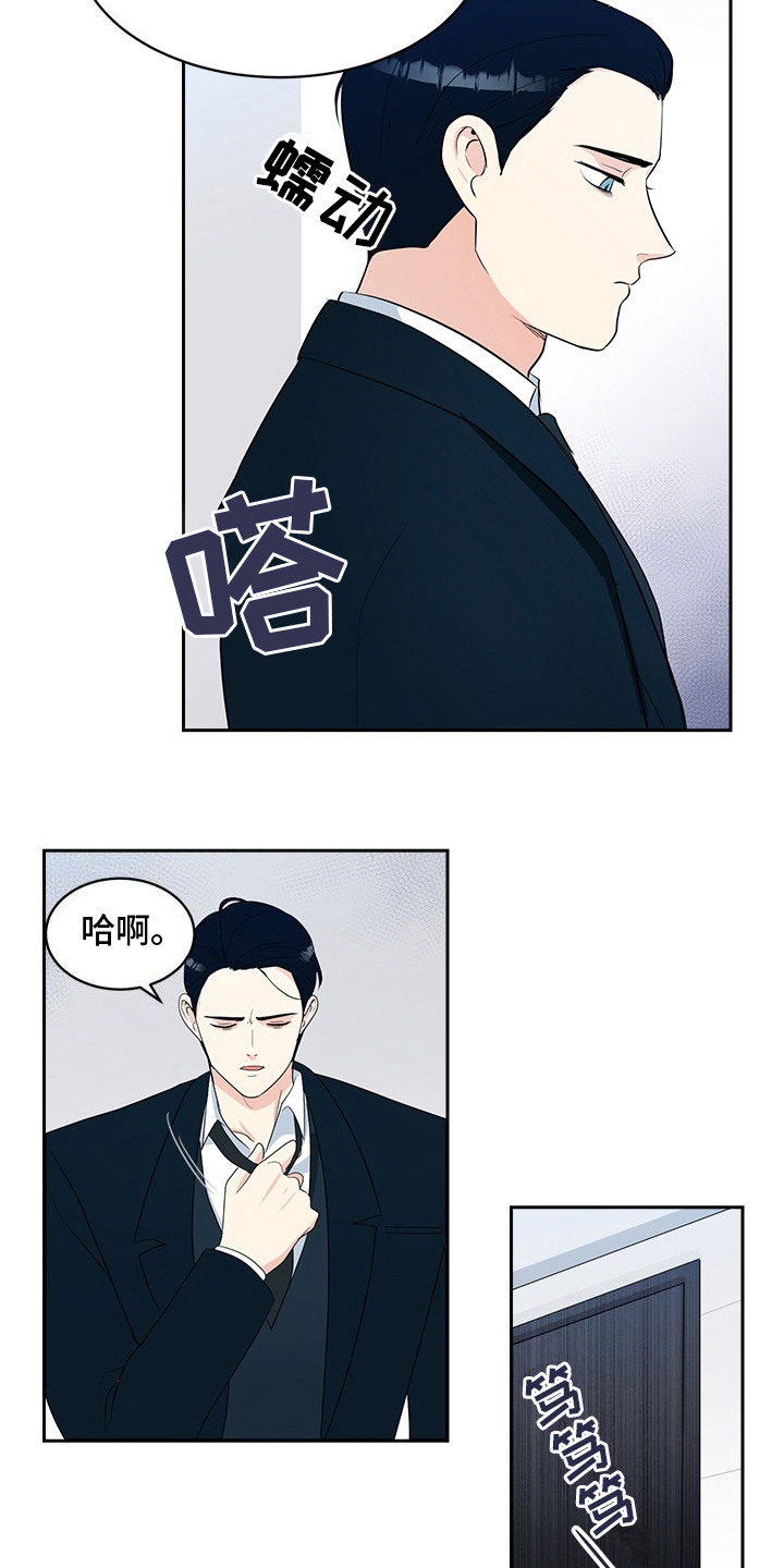 生活的色彩作文700字记叙文漫画,第2话1图