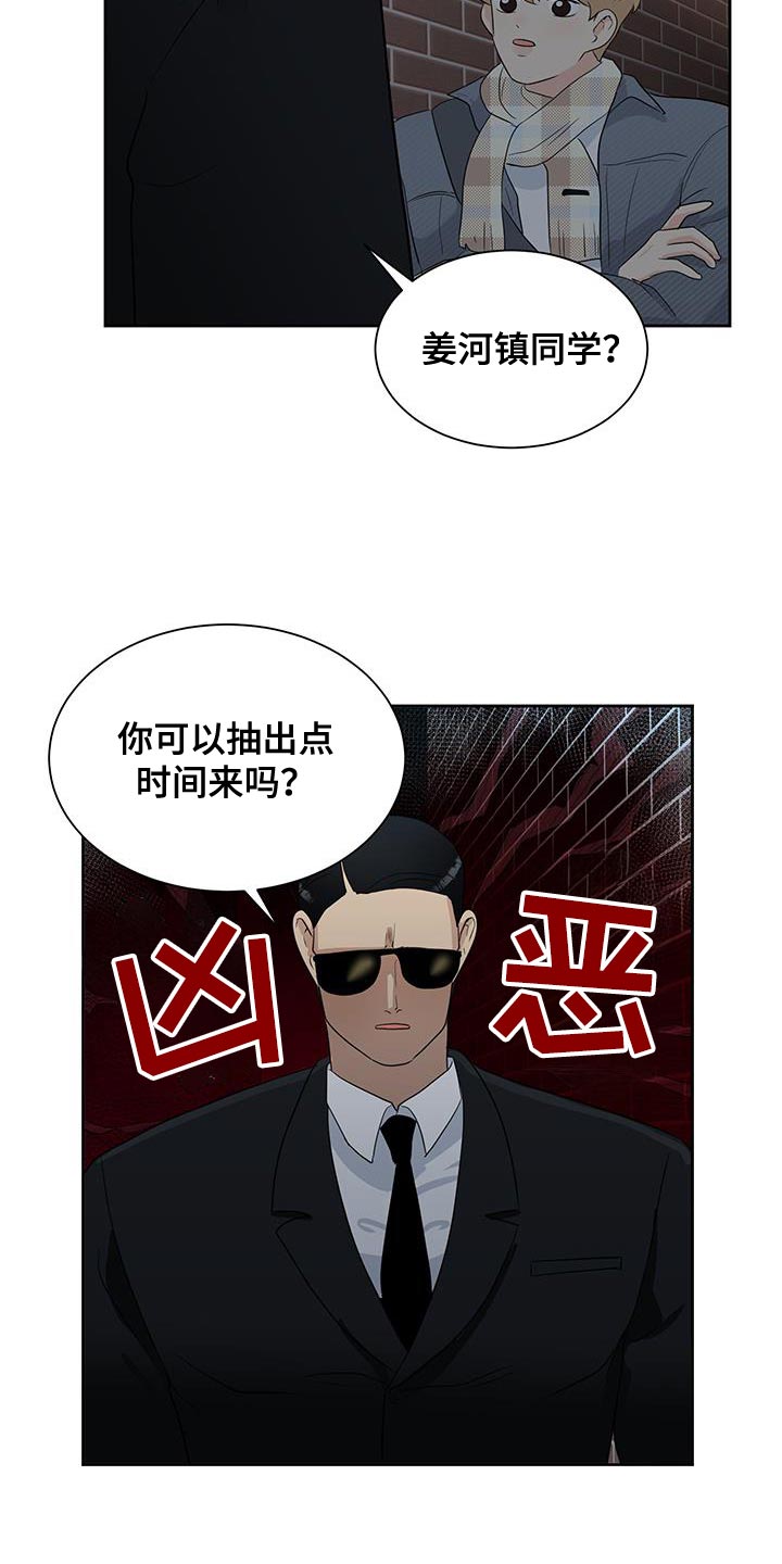 生活的色彩漫画,第27话1图