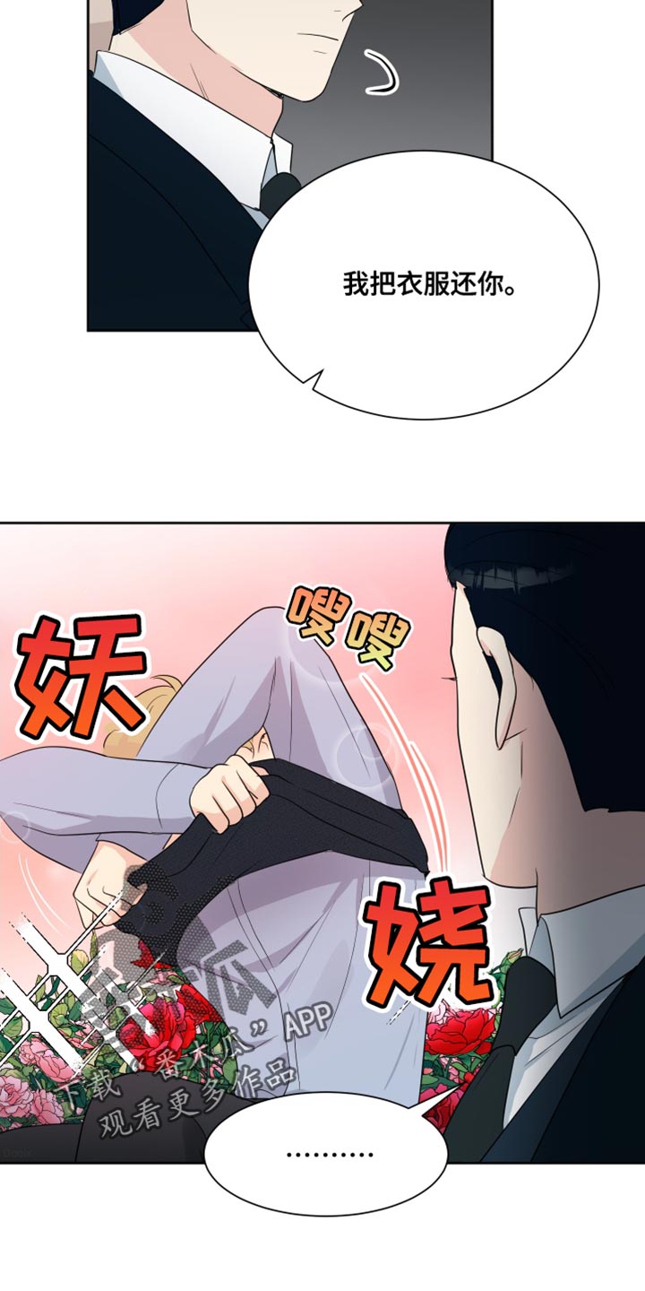 生活的色彩作文700字记叙文漫画,第35话2图