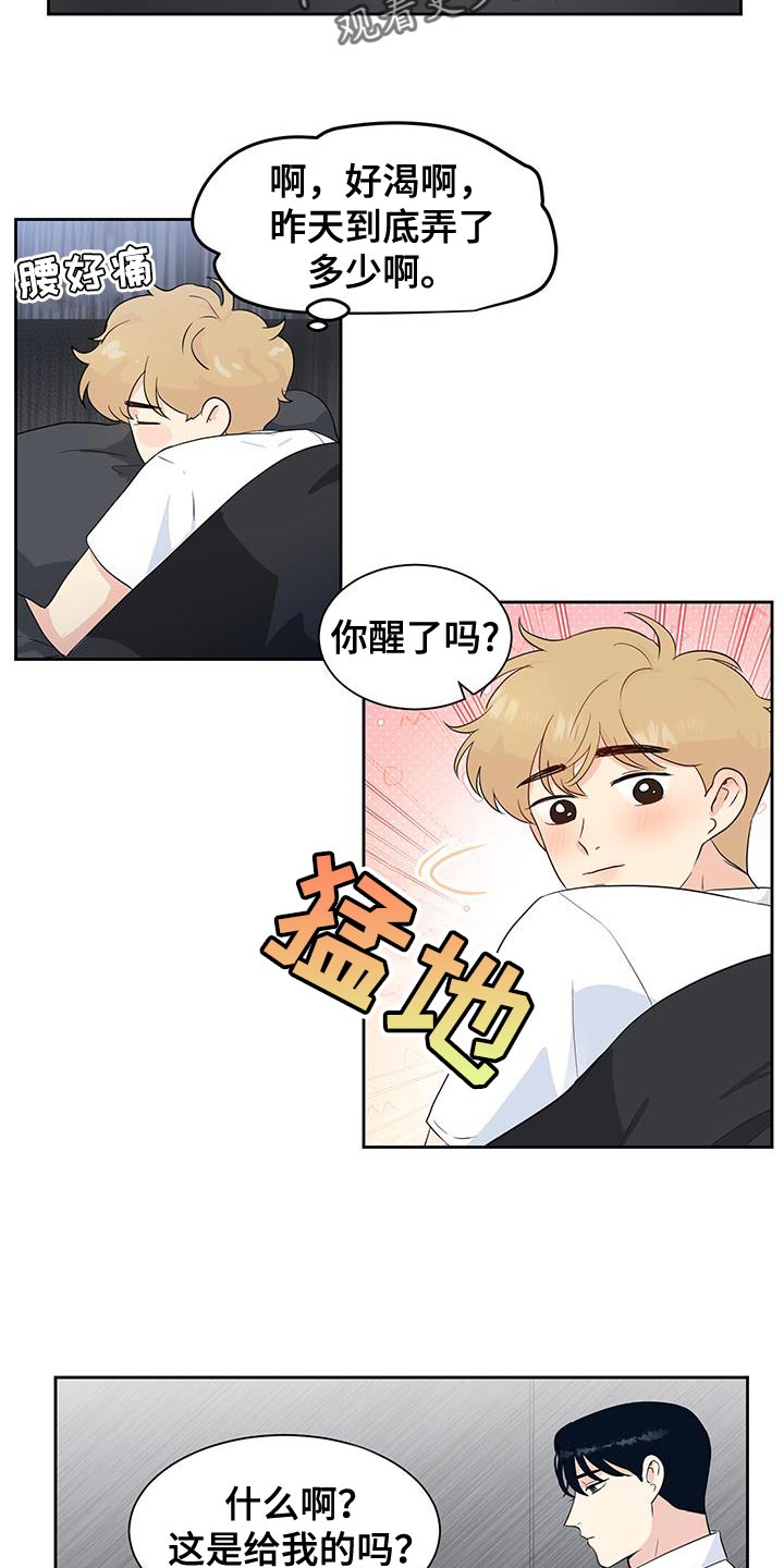 生活的色彩作文700字记叙文漫画,第16话1图