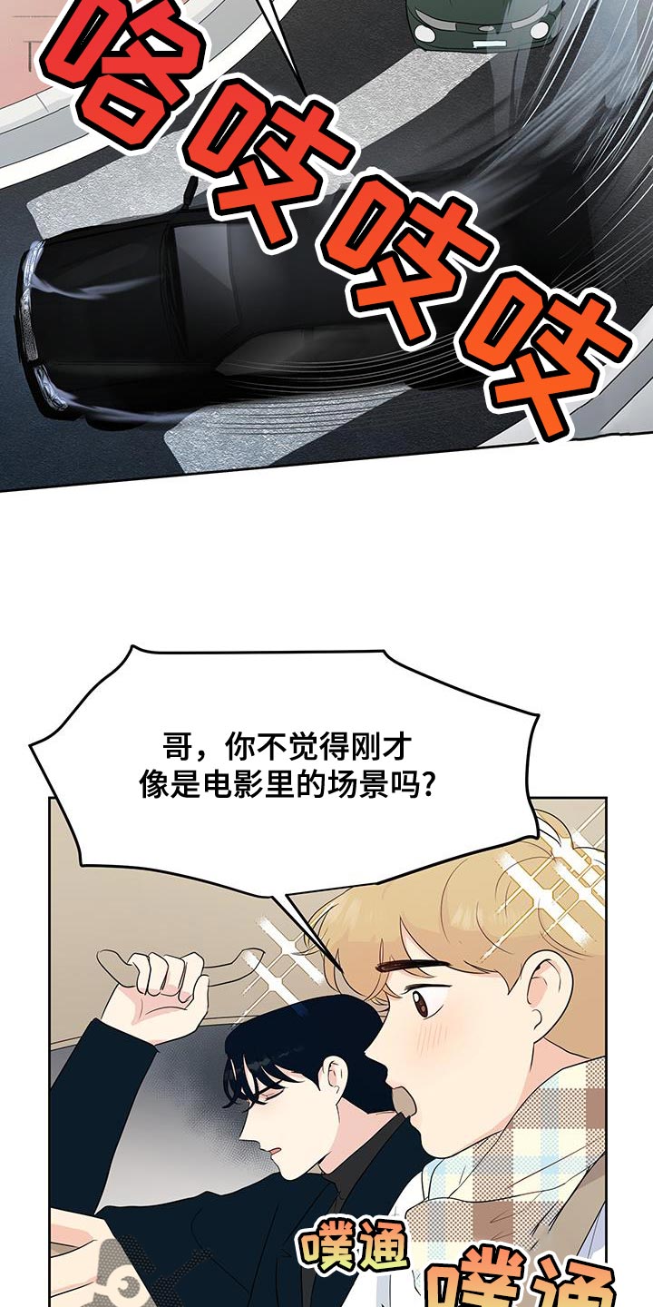 生活的色彩作文700字记叙文漫画,第24话1图