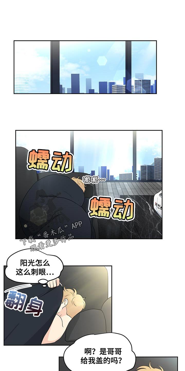 生活的色彩作文600字漫画,第22话1图