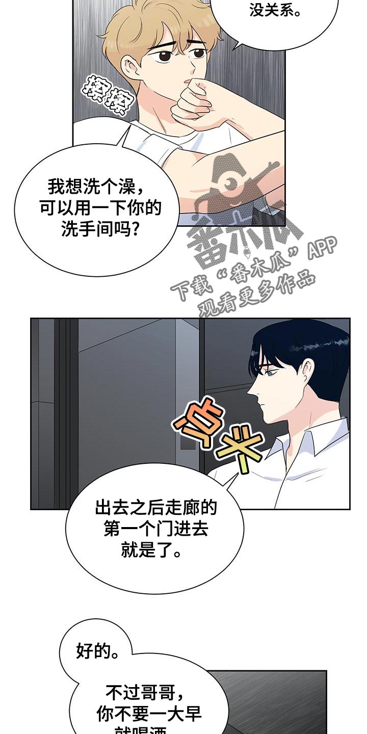 生活的色彩作文700字记叙文漫画,第16话1图