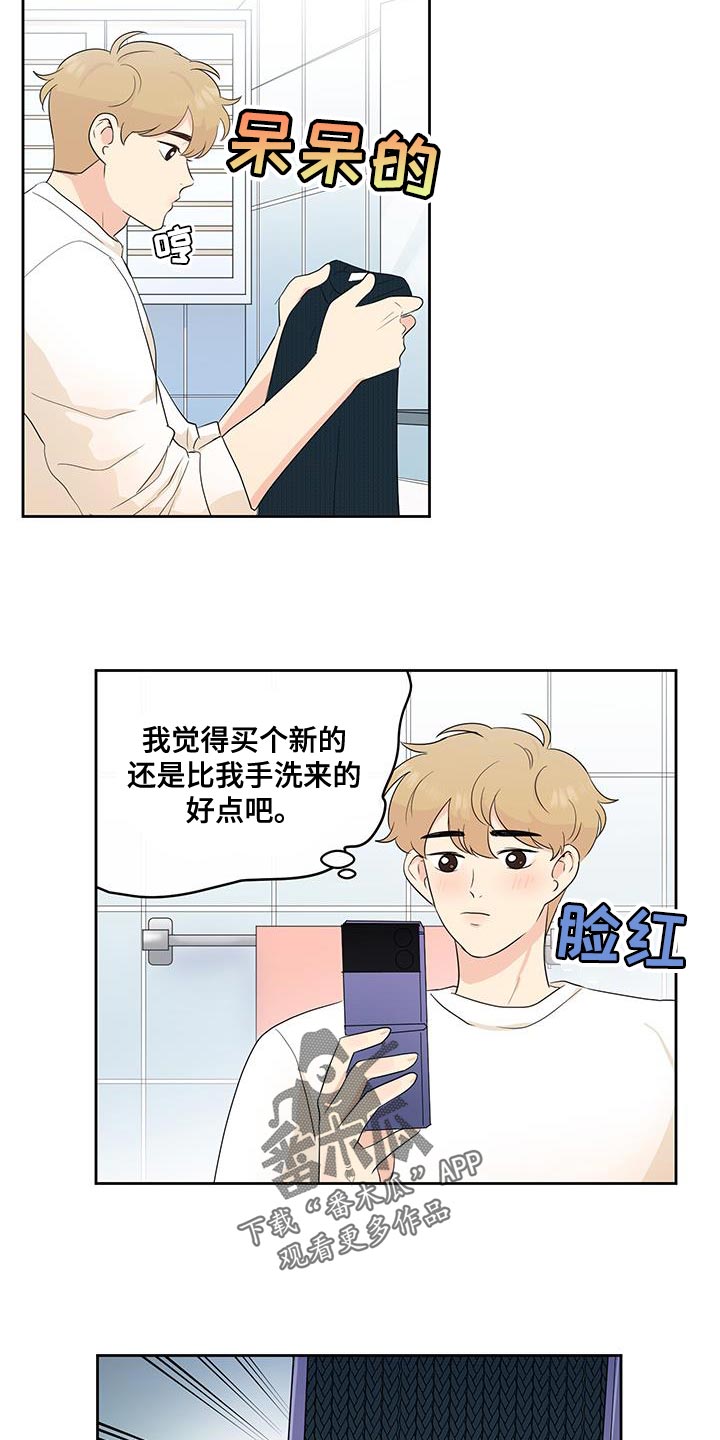 生活的色彩作文700字记叙文漫画,第23话2图