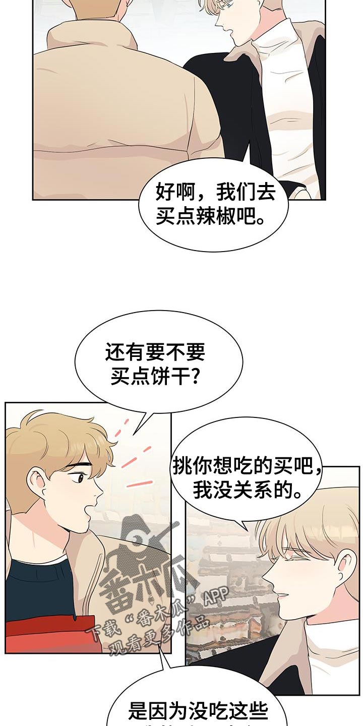 生活的色彩作文700字记叙文漫画,第19话2图