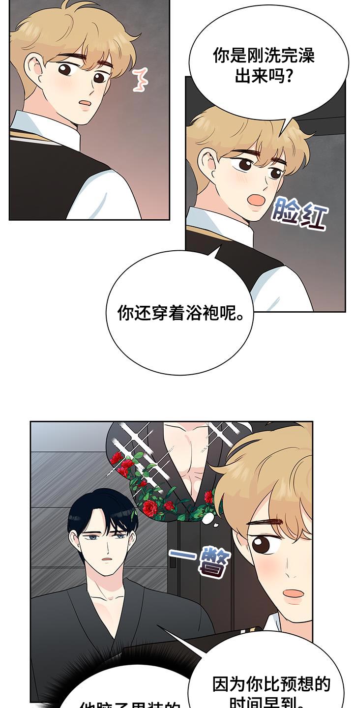 生活的色彩作文700字记叙文漫画,第32话2图