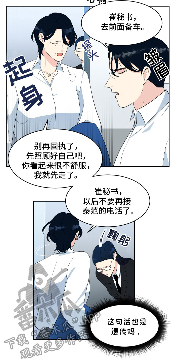生活的色彩作文700字记叙文漫画,第5话2图