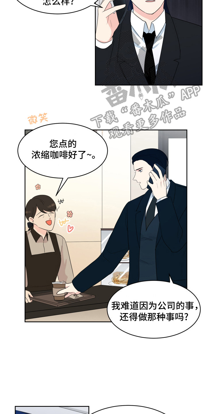 生活的色彩作文700字记叙文漫画,第4话2图