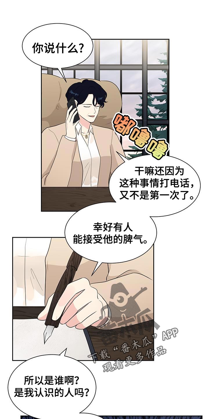 生活的色彩漫画,第24话1图