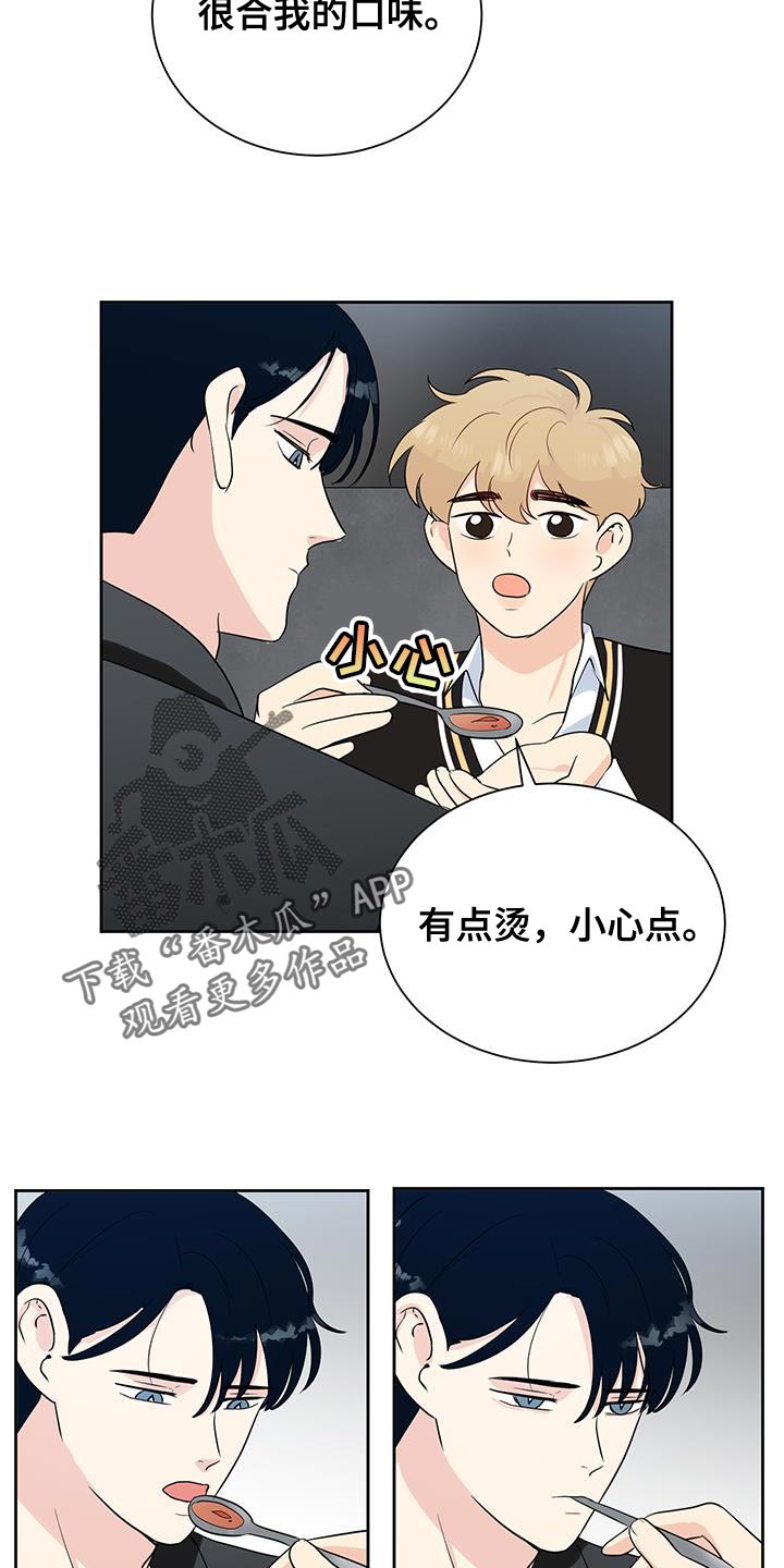 生活的色彩作文700字记叙文漫画,第32话2图