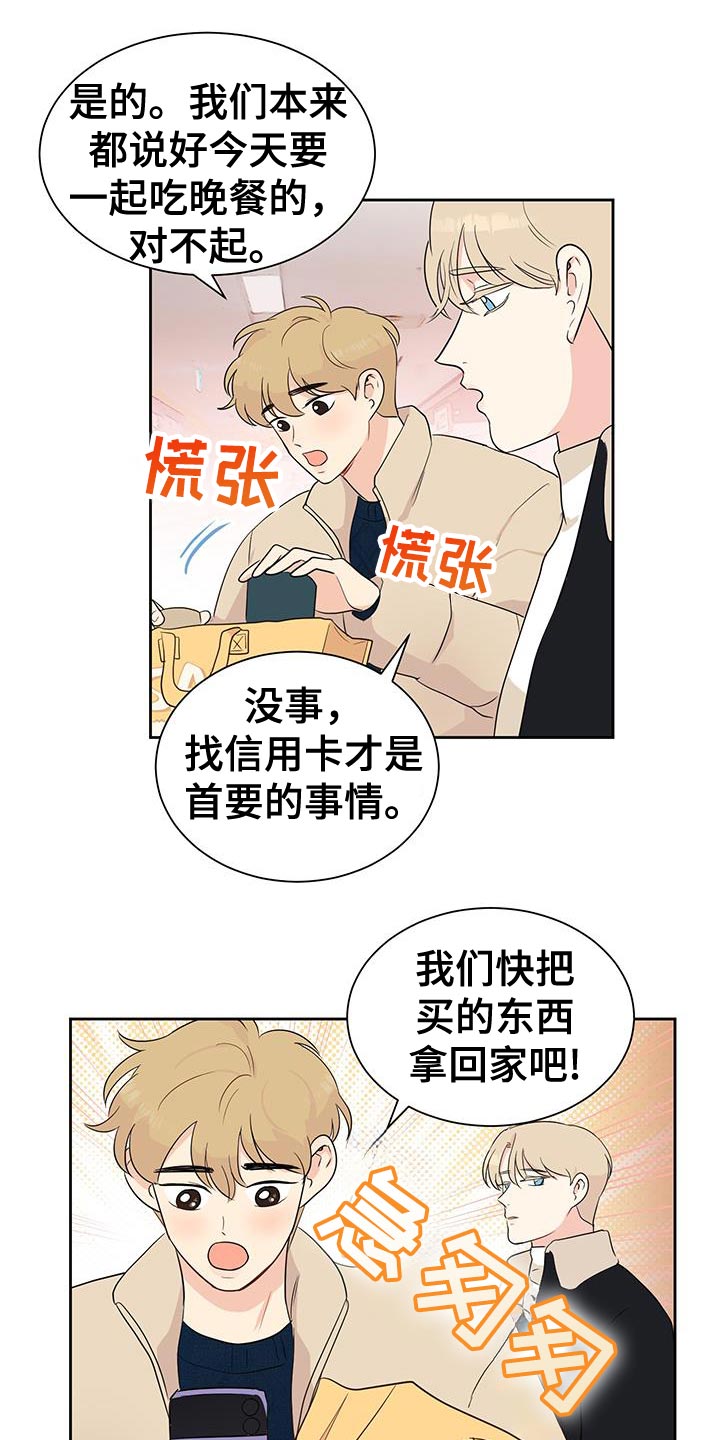 生活的色彩作文700字记叙文漫画,第19话2图