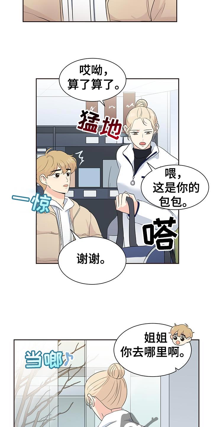 生活的色彩作文700字记叙文漫画,第17话1图