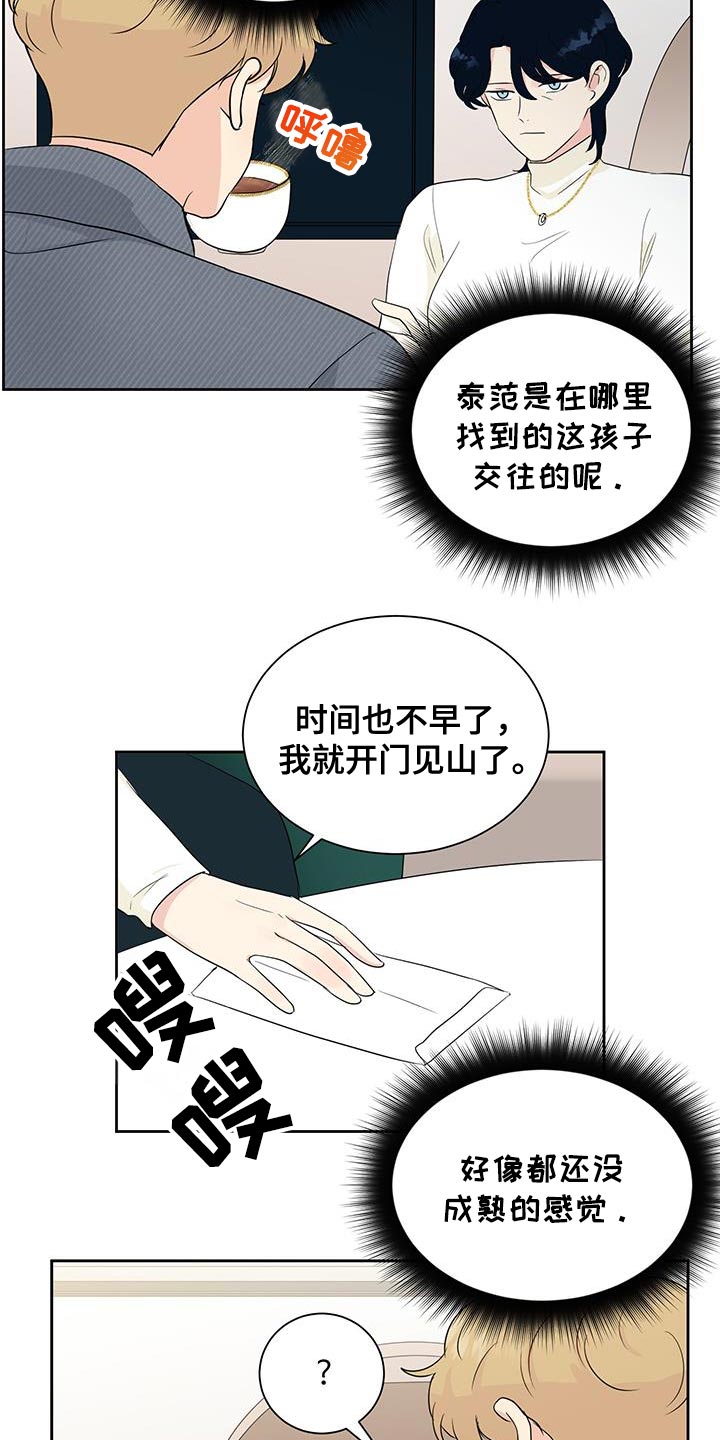 生活的色彩作文600字记叙文漫画,第27话2图