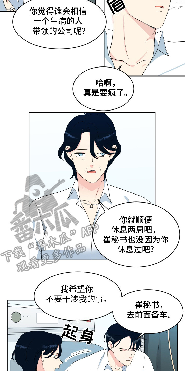 生活的色彩作文700字记叙文漫画,第5话2图