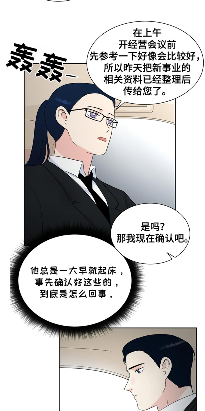 生活的色彩作文700字记叙文漫画,第33话1图