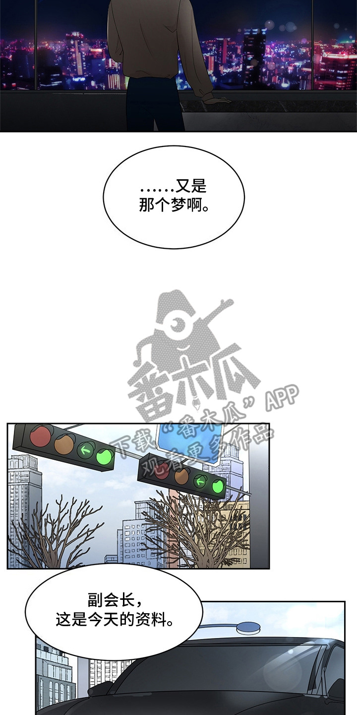 生活的色彩作文700字记叙文漫画,第1话2图