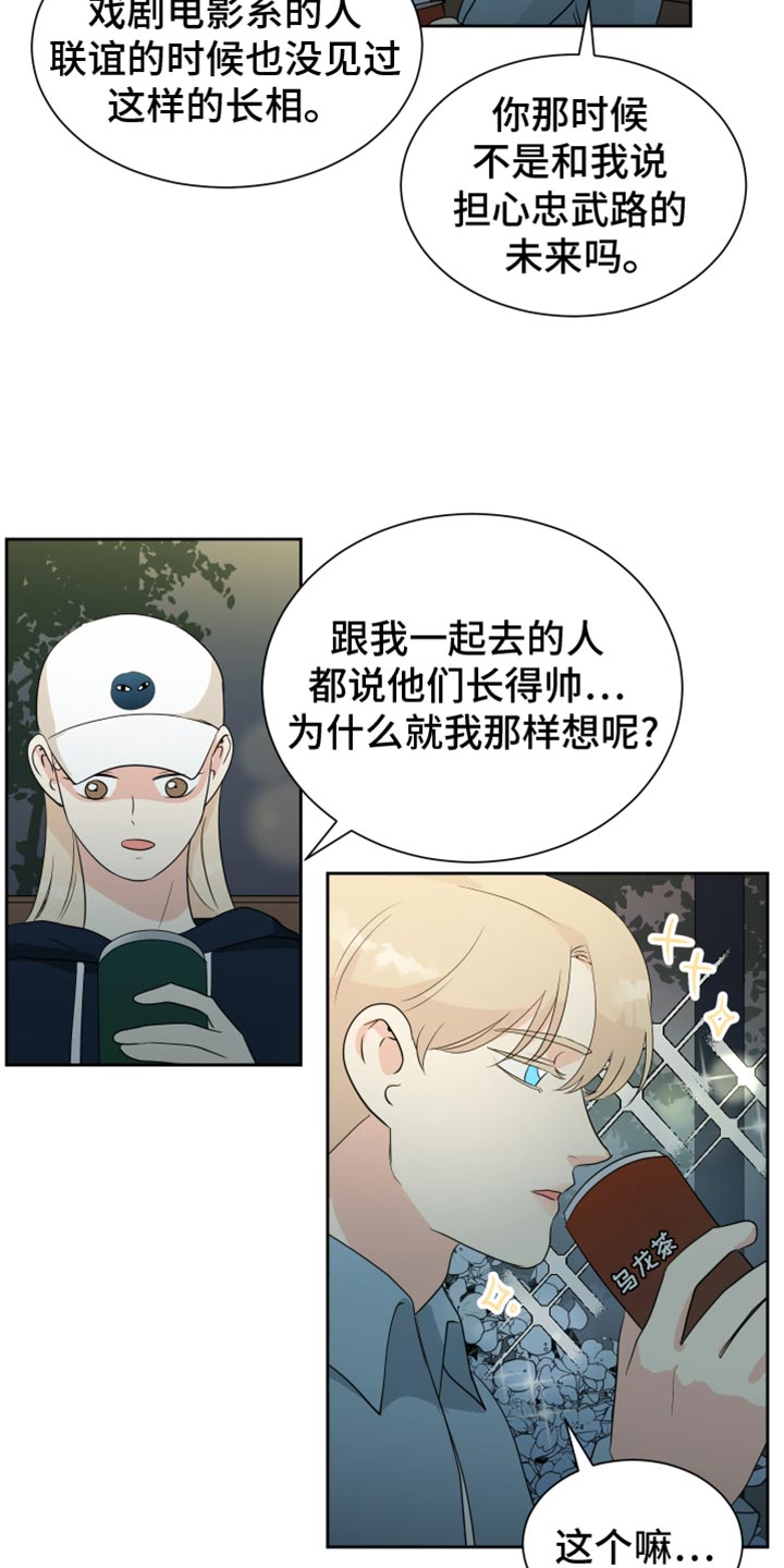 生活的色彩作文700字记叙文漫画,第37话2图