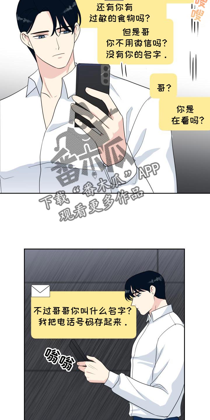 生活的色彩作文600字漫画,第11话2图