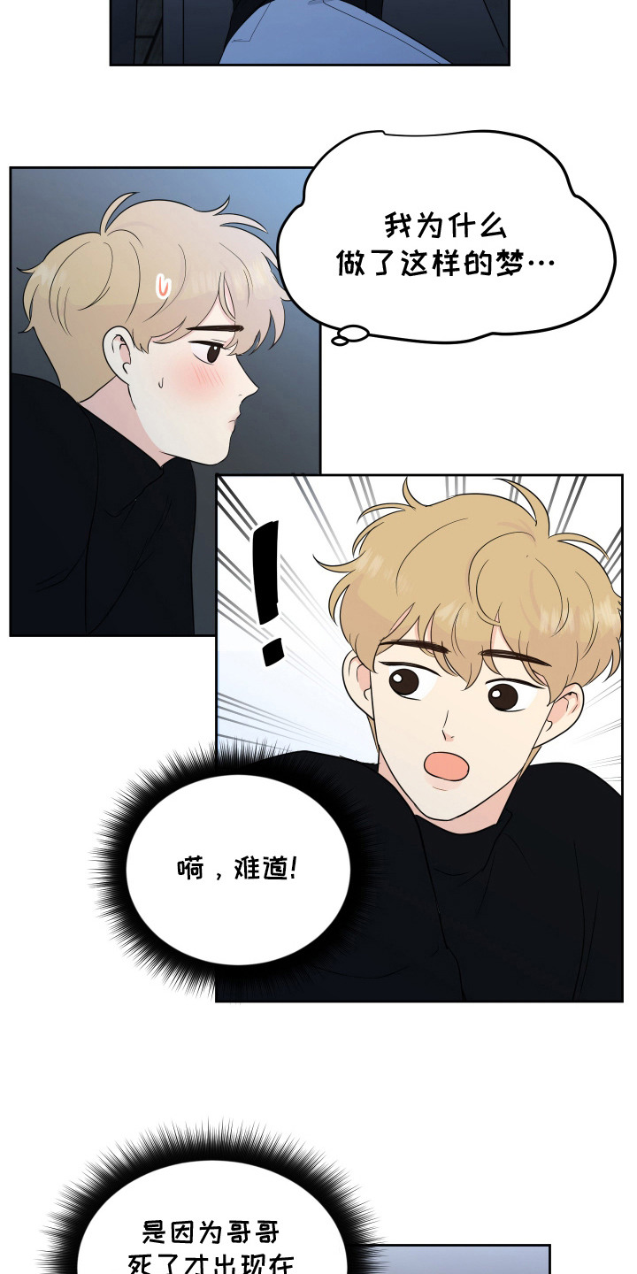生活的色彩作文700字记叙文漫画,第9话1图