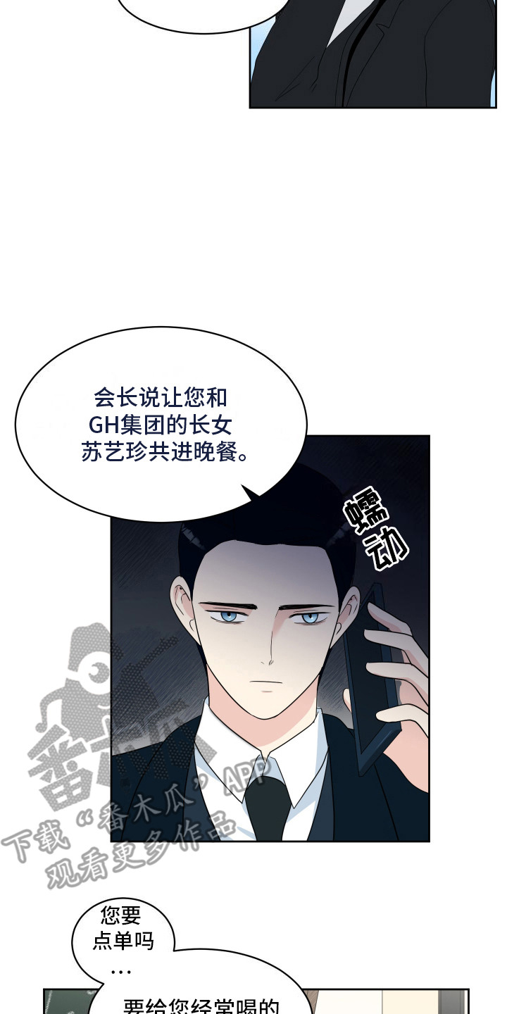 生活的色彩作文700字记叙文漫画,第4话2图